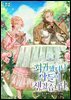 회귀했더니 아들이 생겼습니다 6권