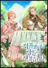 회귀했더니 아들이 생겼습니다 8권 (완결)