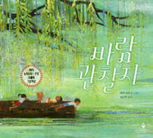 바람 관찰자