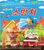 애앵애앵 소방차