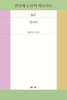 진달래 눈물의 비브라토