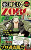 ONE PIECE novel ZORO