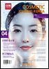 코스메틱저널코리아 Cosmetic Journal Korea 2026.4