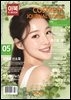 코스메틱저널코리아 Cosmetic Journal Korea 2026.5