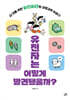 유전자는 어떻게 발견됐을까?