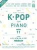 Joy쌤의 누구나 쉽게 치는 K-POP 시즌11 더 쉬운 초급편
