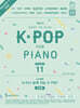Joy쌤의 누구나 쉽게 치는 K-POP 시즌11 초급편