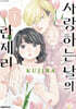사랑하는 날의 란제리 1
