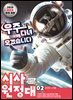 신나는 NIE 시사원정대 - 2025년 2월호