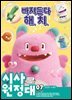 신나는 NIE 시사원정대 - 2025년 7월호