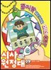 신나는 NIE 시사원정대 - 2025년 9월호