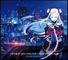 소드 아트 온라인 오디널 스케일 애니메이션 음악 (Sword Art Online Ordinal Scale OST - Music by Yuki Kajiura 카지우라 유키)
