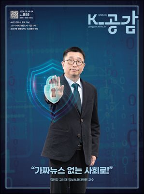 K-공감 855호