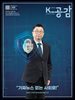 K-공감 855호