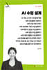 AI 수업 설계