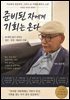 준비된 자에게 기회는 온다