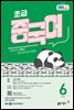 EBS 라디오 초급 중국어 2026년 6월호