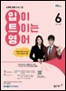 EBS 라디오 입이 트이는 영어 2026년 6월호