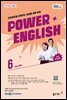 EBS 라디오 POWER ENGLISH 2026년 6월호