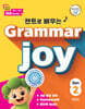 POLY BOOKS Grammar joy Start 2