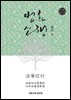 법화신행25