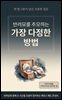 반려묘를 추모하는 가장 다정한 방법