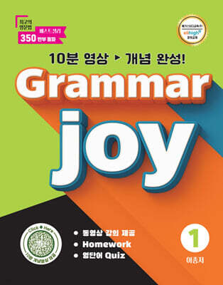 POLY BOOKS Grammar joy 1