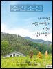 주간조선 2910호 (2026년 05월 25일)