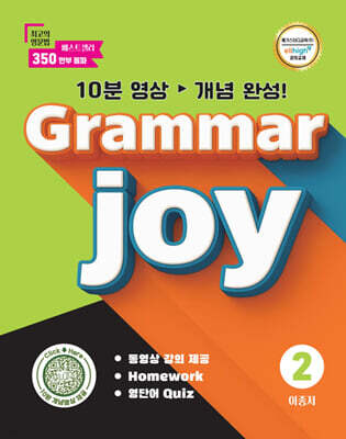 POLY BOOKS Grammar joy 2