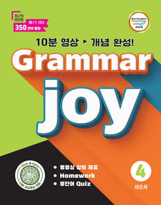 POLY BOOKS Grammar joy 4