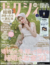 NAILEX 2026年8月號 川西拓実（JO1） | 편집부 | カエルム - 예스24