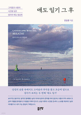 애도 일기 그 후