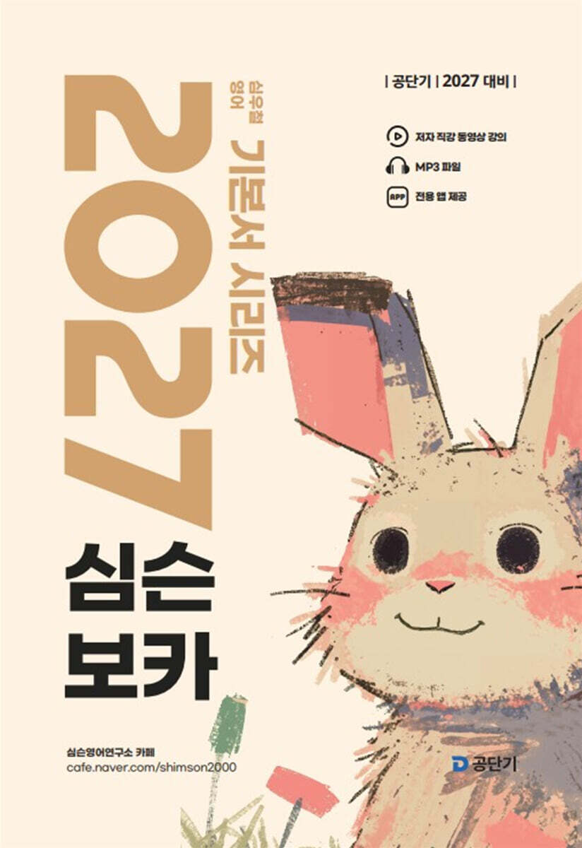 2027 공단기 심슨 보카