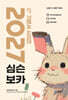 2027 공단기 심슨 보카