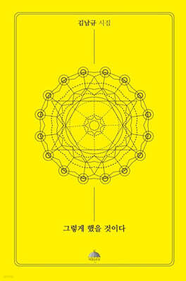 그렇게 했을 것이다