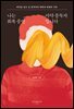나는 회복 중인 마약 중독자입니다