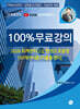 2026 회계관리 2급 한권으로 끝장 (10개년이론·기출총정리) [100%무료강의]