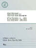 행정법 단권화 노트