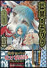 出禁のモグラ   13  オリジナル手ぬぐい付き限定版