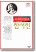 죽을 때까지 이 걸음으로