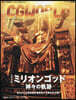CG WORLD 2026年7月號