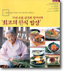 70년 손맛, 남경희 할머니의 최고의 한식 밥상