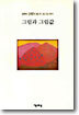 그림과 그림값