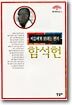 씨알에게 보내는 편지