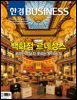 한경비즈니스 1591호