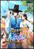 조선에 우주선이 추락했다 10권 (완결)