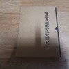 파평윤씨도공파세보 10권중 제1권 (케이스/양장)