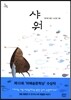 샤워