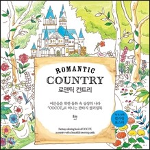 로맨틱 컨트리