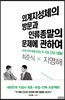 외계지성체의 방문과 인류종말의 문제에 관하여